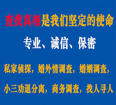 关于仲巴飞狼调查事务所